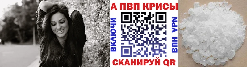 Альфа ПВП мука Приморск