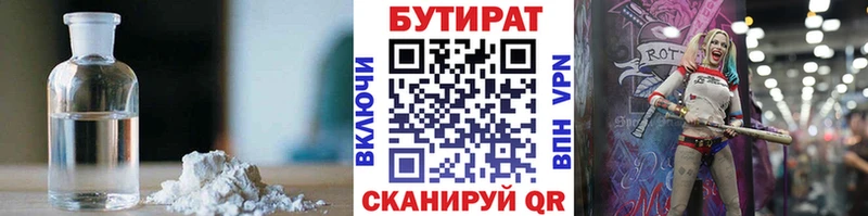 OMG ONION Приморск БУТИРАТ 99% наркошоп