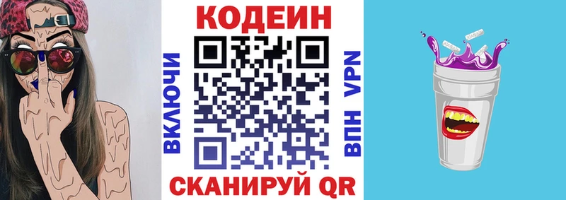 где купить наркотик  Приморск  Codein Purple Drank 