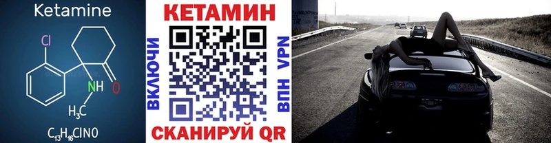 КЕТАМИН VHQ  Приморск 