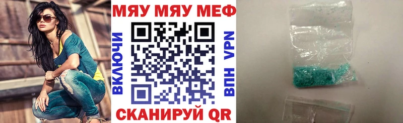 Меф VHQ  Приморск 