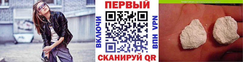 МЕТАМФЕТАМИН мет  ссылка на мегу ONION  площадка клад  Приморск 